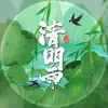 泥鳅Niko - 清明雨 - Single